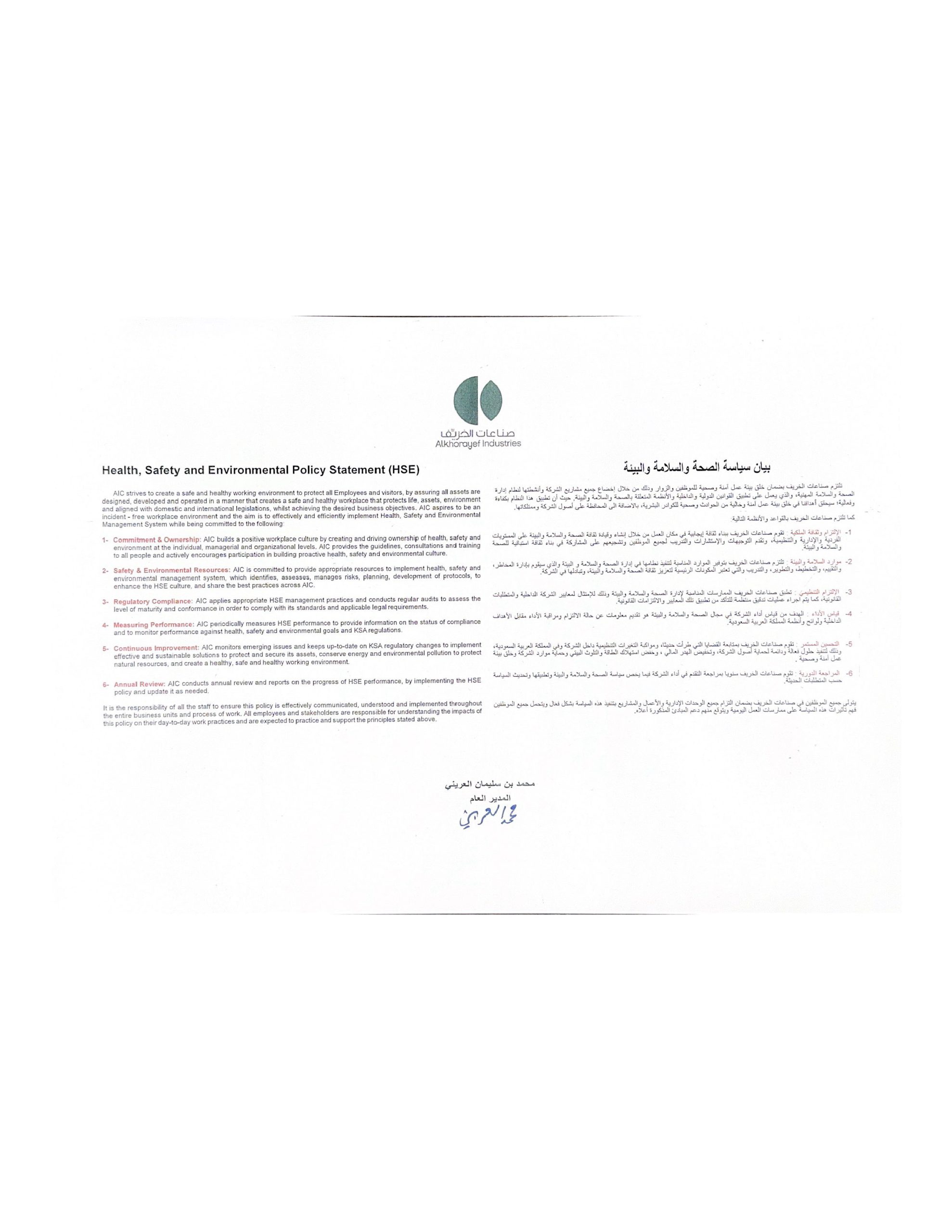 AIC policy for health and safety